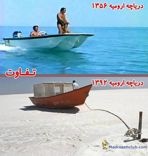 دریاچه ارومیه